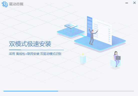 驱动总裁v2.12.0.0