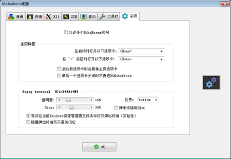 mobaxterm中文版V21.4