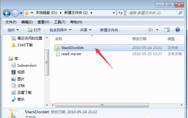 rocketdockV1.3.5