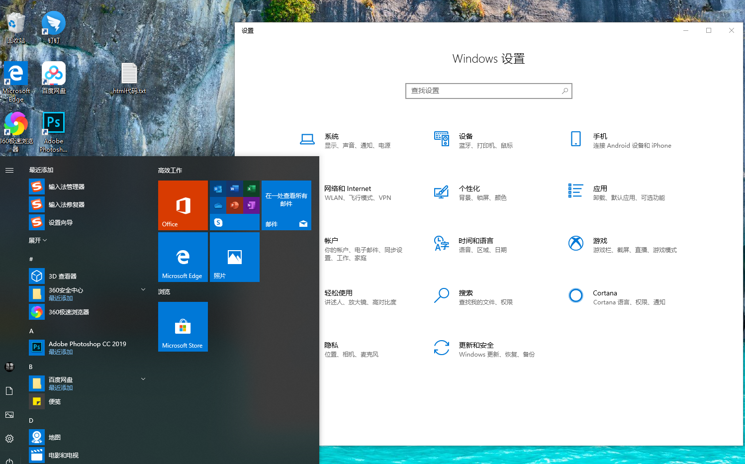 win10系统主要功能介绍