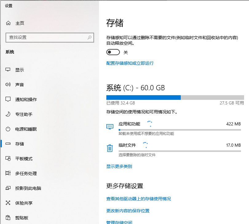 win10系统主要功能介绍