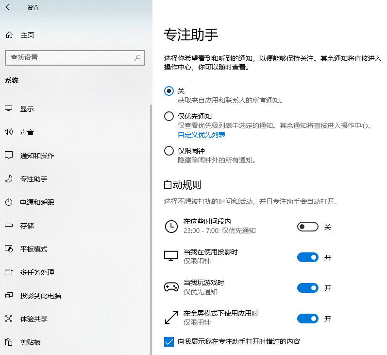 win10系统主要功能介绍