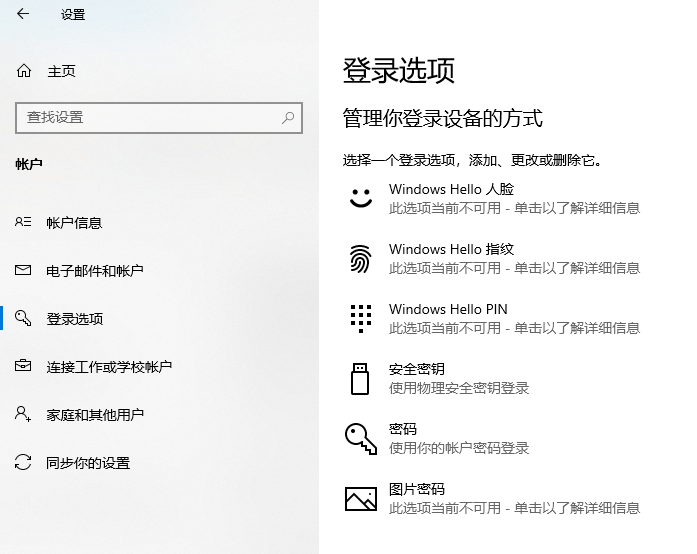 win10系统主要功能介绍