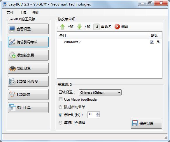 easybcdV2.4.0.237