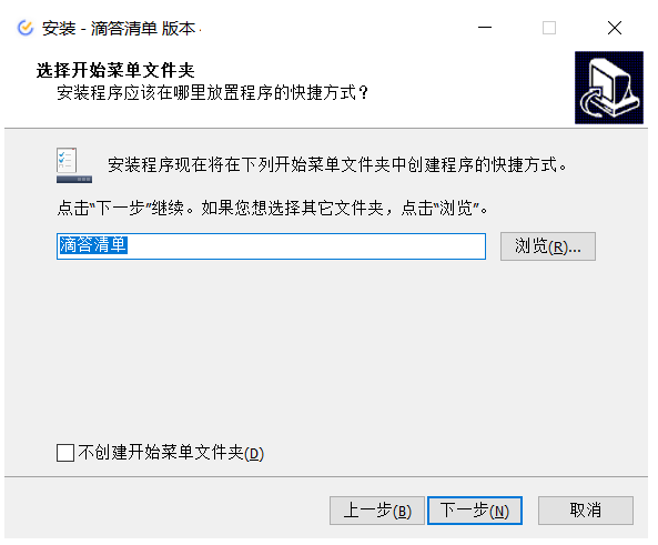 滴答清单v4.4.2.0