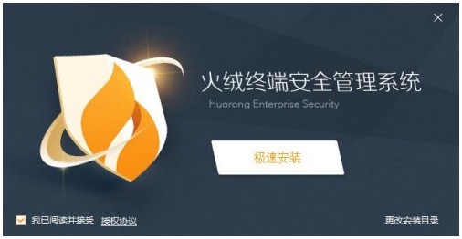 火绒安全软件v5.0.73.2