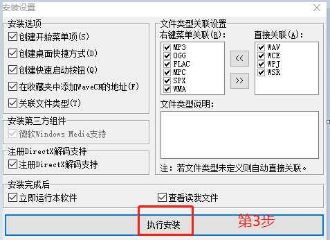 WaveCN音频处理工具v2.0.0.5