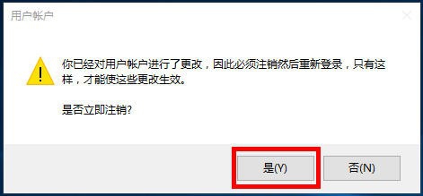 win10改不了用户名是什么原因