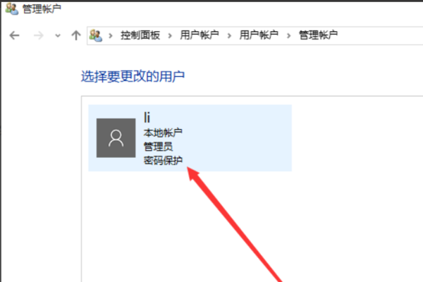 win10改不了用户名是什么原因