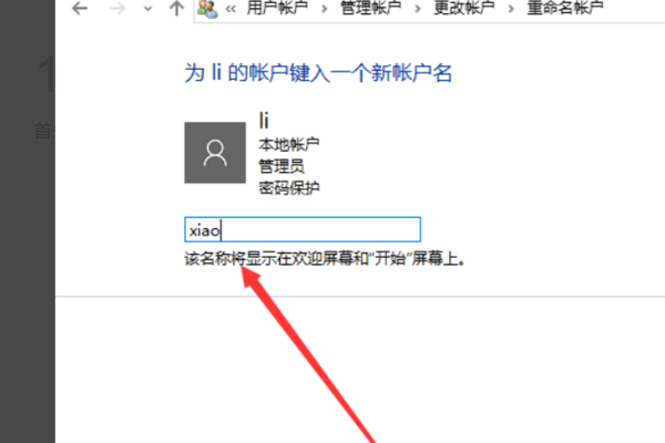 win10改不了用户名是什么原因