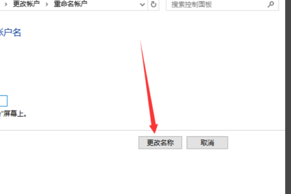 win10改不了用户名是什么原因
