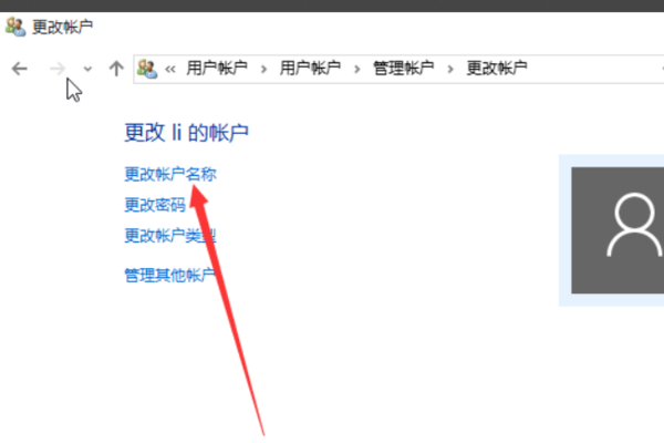 win10改不了用户名是什么原因