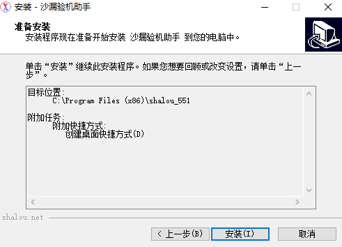 沙漏验机v6.0.3