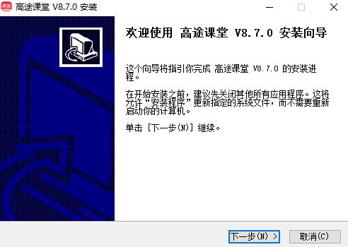 高途课堂v8.9.0