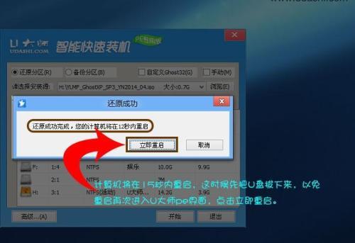 u大师怎么制作U盘重装系统