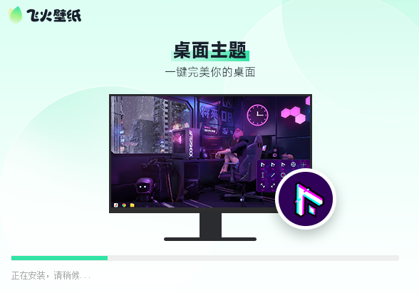 飞火动态壁纸v2.3.2.0