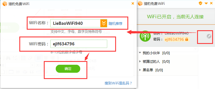 猎豹免费wifiV2020.1.13.1076
