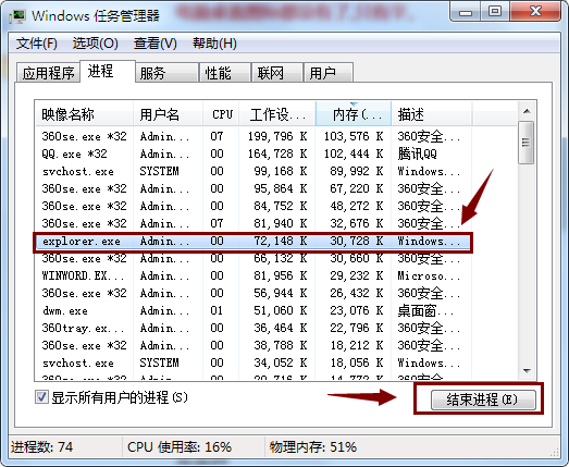 电脑桌面图标显示异常怎么办