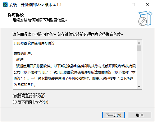 开贝修图v1.3.0