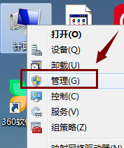 win7系统如何禁止软件随意安装应用