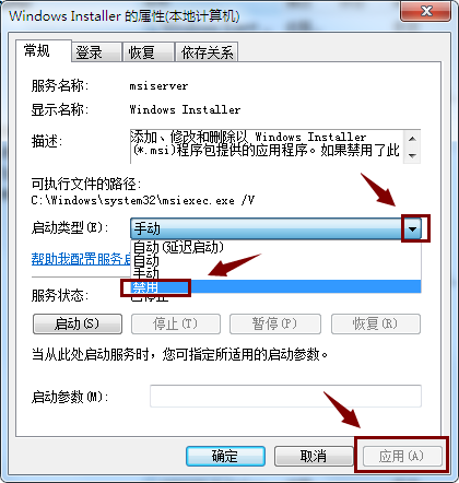 win7系统如何禁止软件随意安装应用