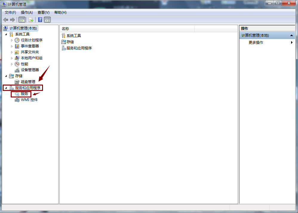 win7系统如何禁止软件随意安装应用