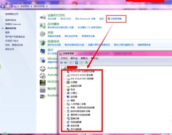 win7如何查看电脑主板型号