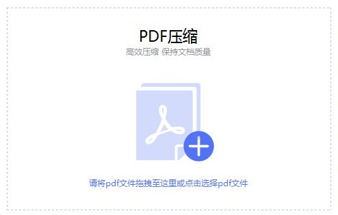 PDF猫压缩专业版v1.2.0.3