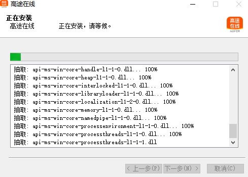 高途在线v8.9.0