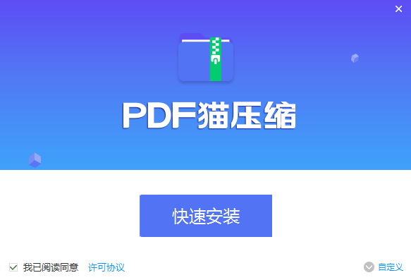 pdf猫压缩v1.2.0.4