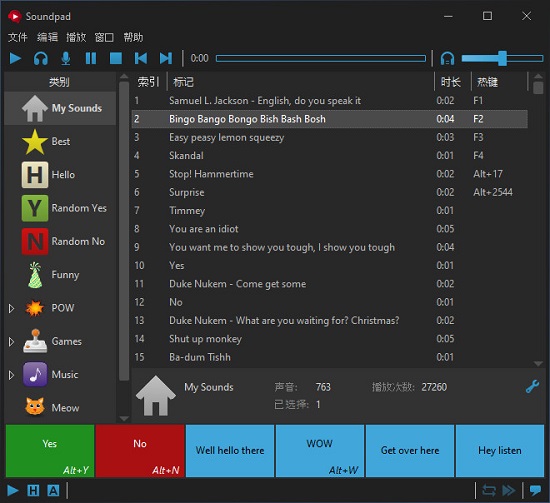 soundpad电脑版V3.3.2.0