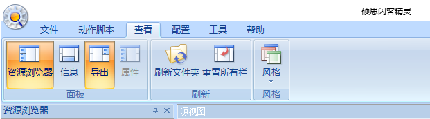 硕思闪客精灵v7.4.532.0
