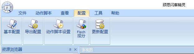 硕思闪客精灵v7.4.532.0