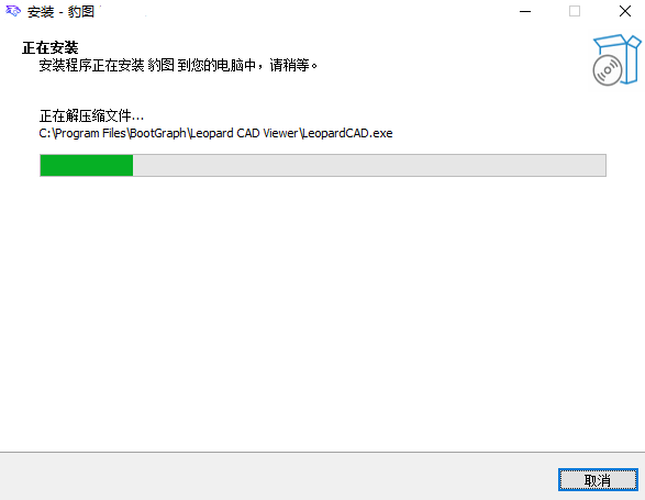 豹图CADv4.0