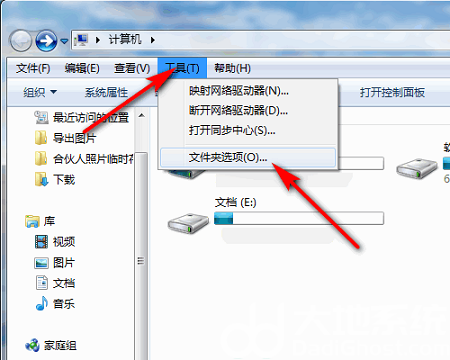 win7系统appdata文件夹在哪里