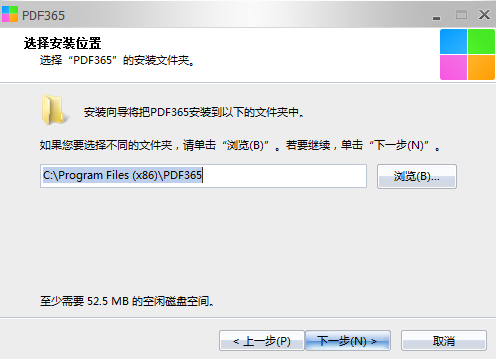 PDF365绿色版v2.6.1119.254