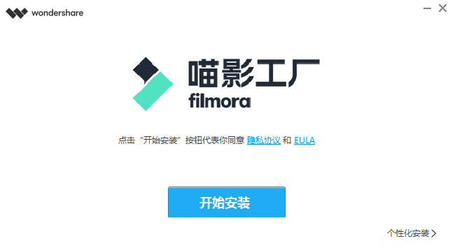 万兴喵影v3.0.6.3