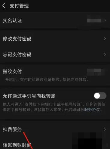 搜狐视频怎么取消自动续费会员