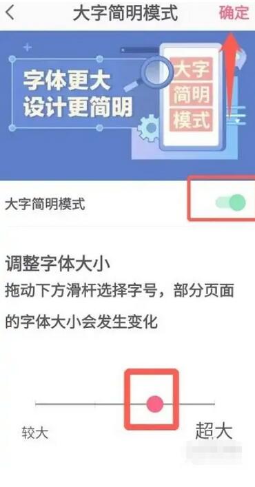 《抖音》字体大小怎么设置