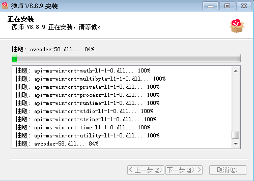 微师v8.7.1