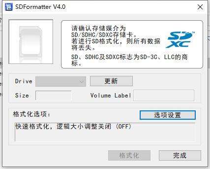 SDFormatterV3.2