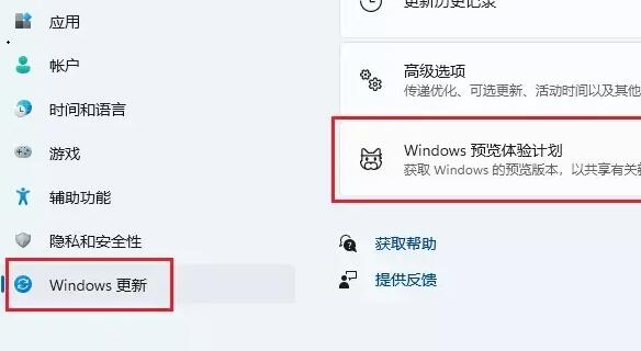 win11怎么安装子系统