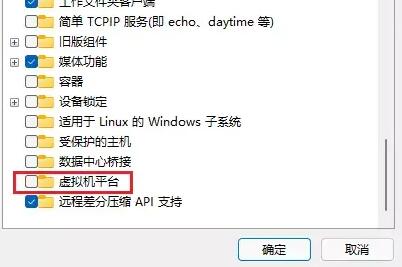 win11怎么安装子系统