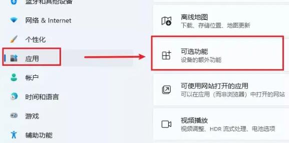 win11怎么安装子系统