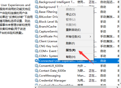win10电脑服务主机本地系统网络受限怎么办