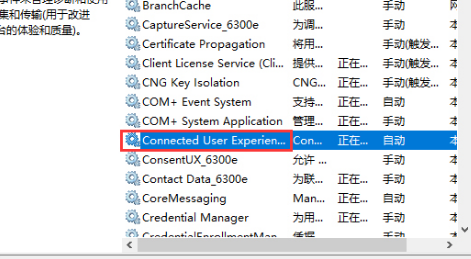 win10电脑服务主机本地系统网络受限怎么办