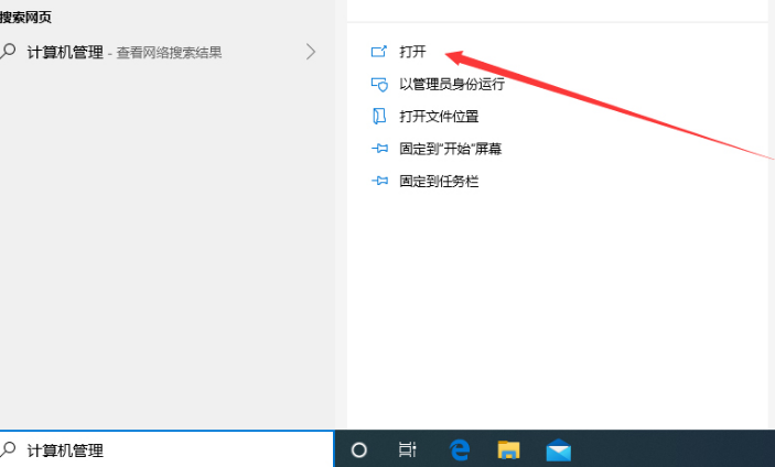 win10电脑服务主机本地系统网络受限怎么办
