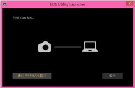 EOS UtilityV2.11.4