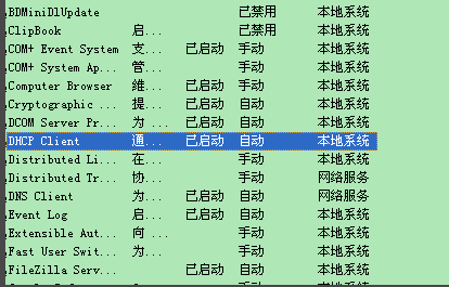 win7网络感叹号无法上网怎么解决