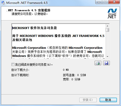 Microsoft.NET FrameworkV4.5.2